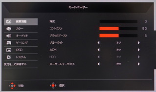 Acer Nitro VG271 review_07511_DxO