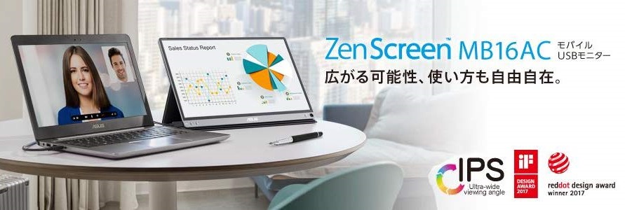 ASUS ZenScreen MB16AC_top