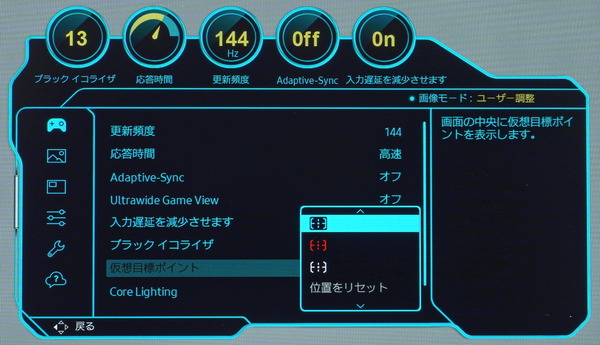 Samsung Odyssey S28AG70_OSD_Crosshair (3)