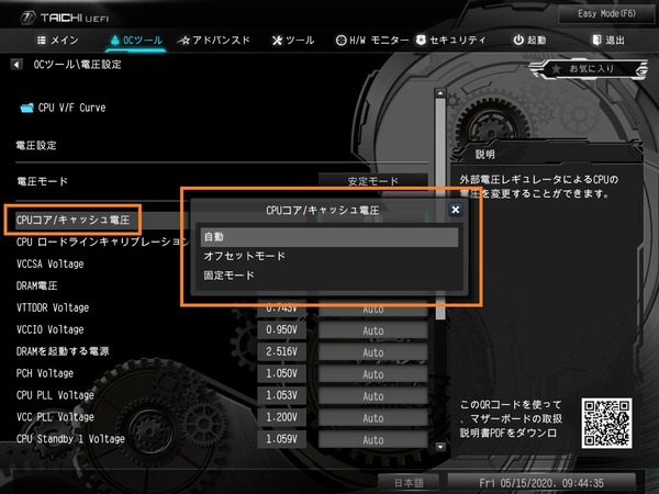 ASRock Z490 Taichi_BIOS_OC_10