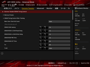 ASUS ROG CROSSHAIR VII HERO (Wi-Fi)_OC Test_BIOS (2)