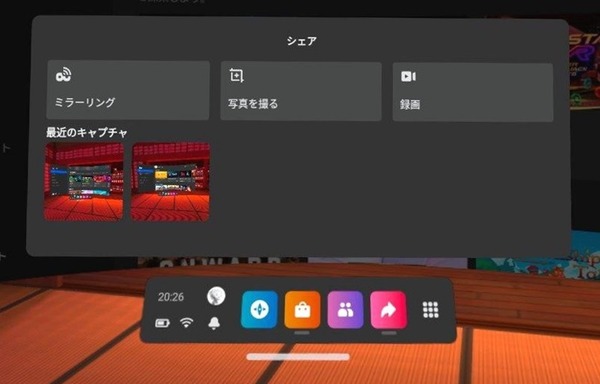 Meta Quest 2_VR-View_Share