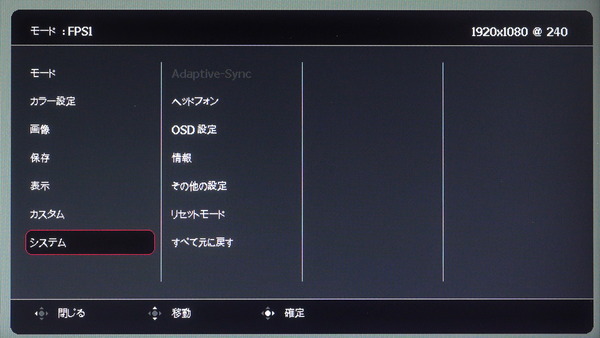 ZOWIE XL2746K_OSD_menu (7)