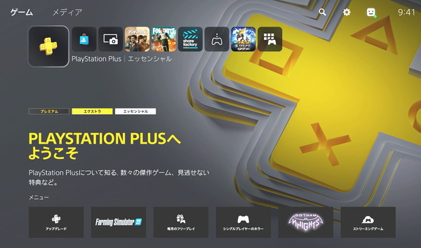 PlayStation Plus