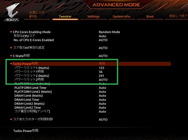 GIGABYTE Z690I AORUS ULTRA DDR4_BIOS_OC_17