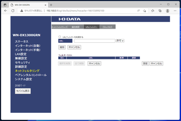 I-O DATA WN-DX1300GRN_etc (9)