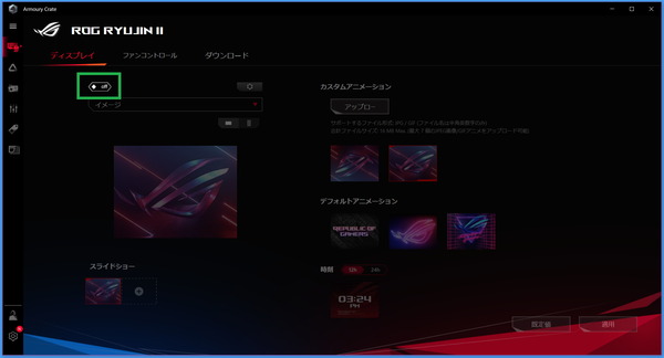 ASUS ROG RYUJIN II 360_Armoury Crate_LCD_4