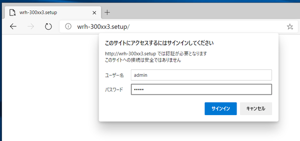 Elecom WRH-300BK3-S_setup_2