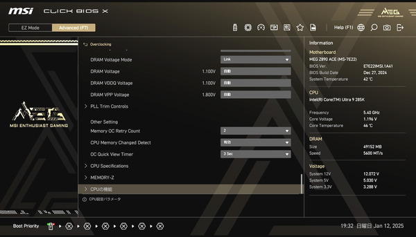 MSI MEG Z890 ACE_BIOS_OC_etc1 (3)