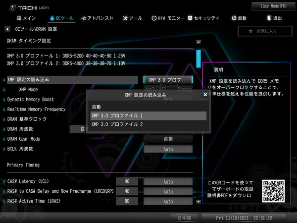 ASRock Z690 Taichi_BIOS_OC_22