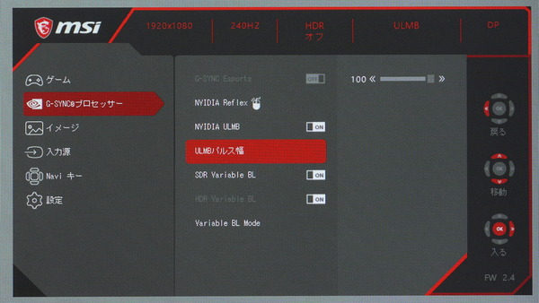 MSI Oculux NXG253R_OSD_ULMB_pulse-width