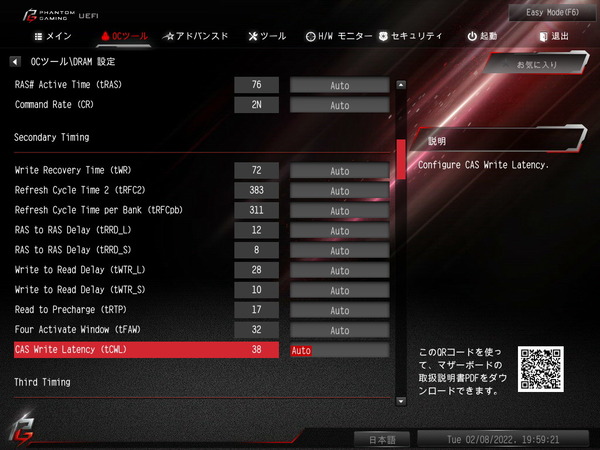 ASRock Z690 Phantom Gaming-ITX_TB4_BIOS_OC_28