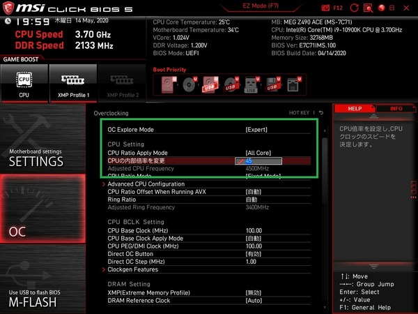 MSI MEG Z490 ACE_BIOS_OC_4