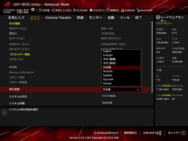 ROG CROSSHAIR X870E HERO_BIOS_1