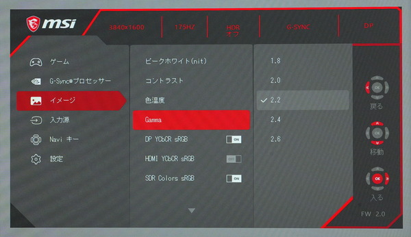 MSI Optix MEG381CQR Plus_OSD_gamma