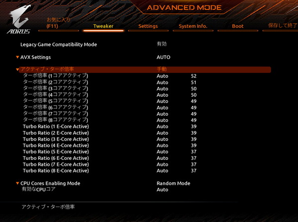 GIGABYTE Z690I AORUS ULTRA DDR4_BIOS_OC_3