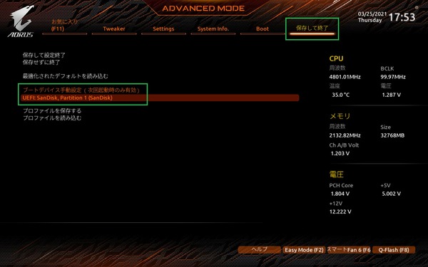 GIGABYTE Z590 AORUS ULTRA_BIOS_9