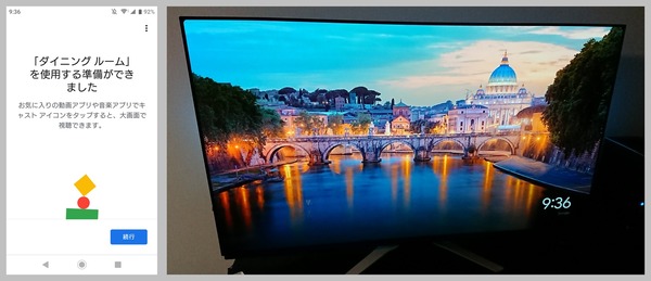 Google Chromecast v3_setup_6