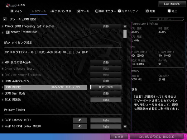 ASRock Z790 Nova WiFi_BIOS_OC_30