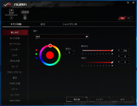 MB_AURA Sync