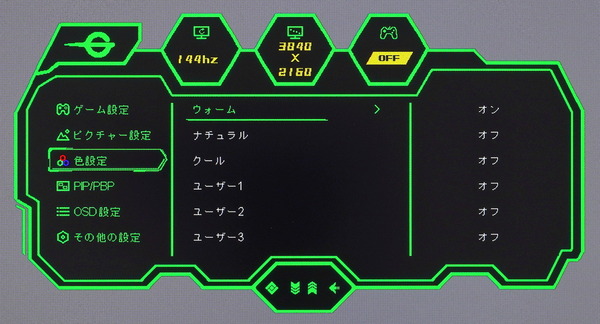 Titan Army P32A6V_OSD_Color-Temp