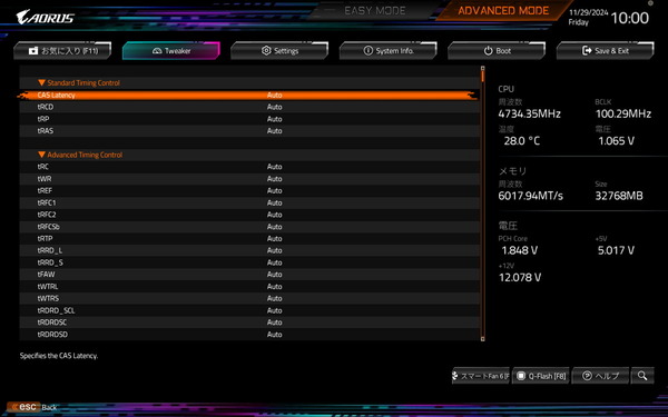 GIGABYTE X870E AORUS MASTER_BIOS_OC_27
