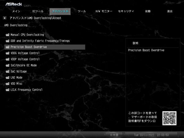 ASRock X670E Taichi Carrara_BIOS_OC_3