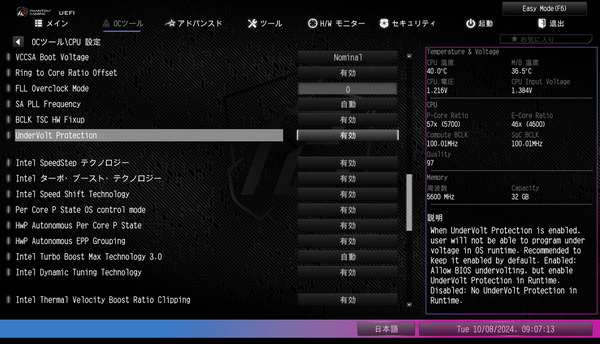 ASRock Z890 Nova WiFi_BIOS_UVP