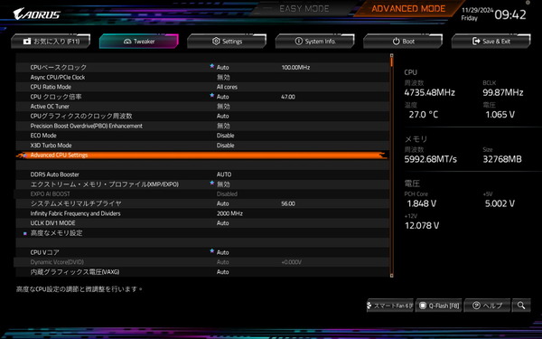 GIGABYTE X870E AORUS MASTER_BIOS_OC_2 (1)