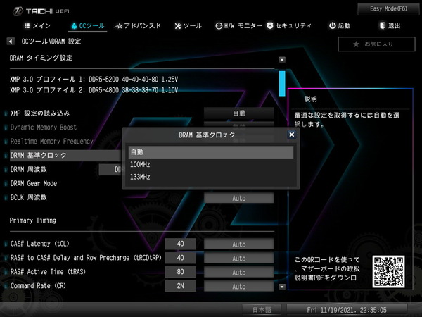 ASRock Z690 Taichi_BIOS_OC_26