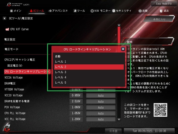 ASRock Z490 Phantom Gaming ITX_TB3_BIOS_OC_12