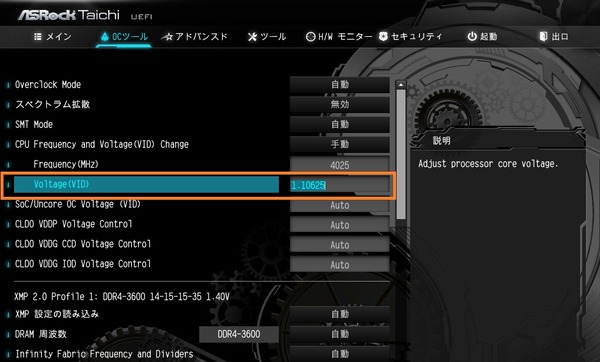 ASRock TRX40 Taichi_BIOS_OC_8