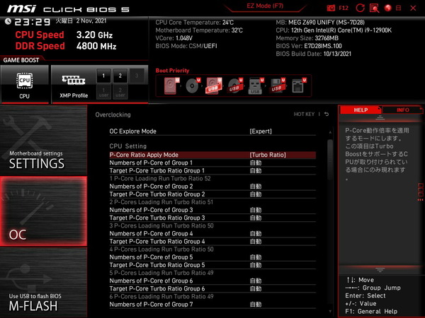 MSI MEG Z690 UNIFY_BIOS_OC_7