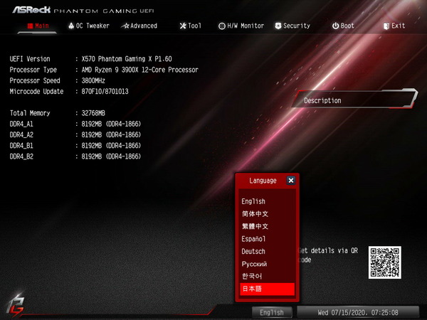 ASRock X570 Phantom Gaming X_BIOS_1