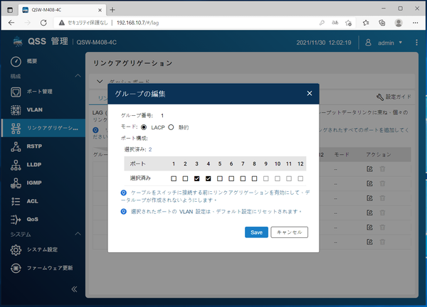 QNAP QSW-M408-4C_QSS_5 (2)