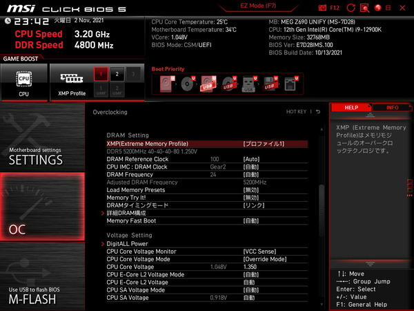 MSI MEG Z690 UNIFY_BIOS_OC_23