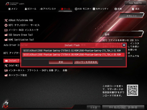 ASRock Z690 Phantom Gaming-ITX_TB4_BIOS_6