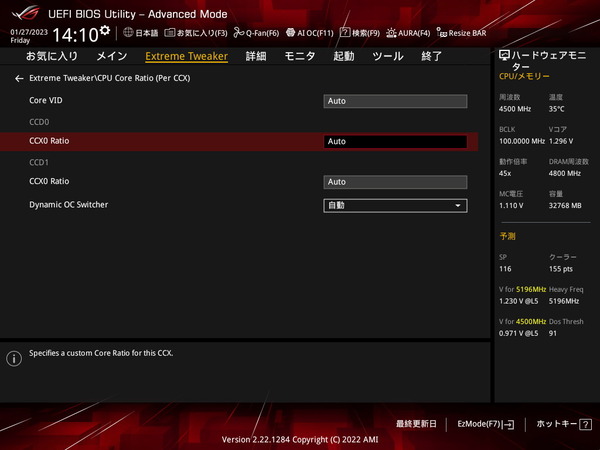 ASUS ROG CROSSHAIR X670E EXTREME_BIOS_OC_17