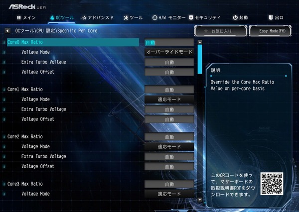 ASRock X299 Extreme4_BIOS_OC_5