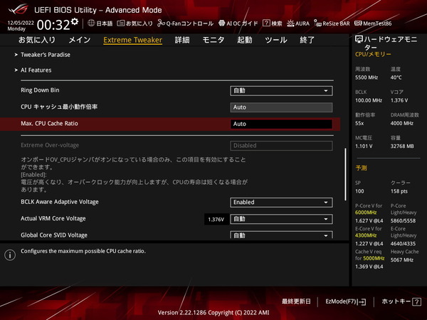 ASUS ROG MAXIMUS Z790 HERO_BIOS_OC_4