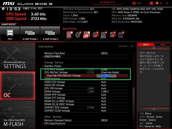 MSI MPG X570S CARBON MAX WIFI_BIOS_OC_22