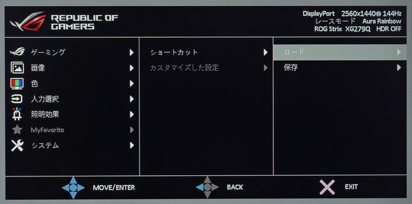 ASUS ROG Strix XG279Q_OSD_Customize Config (2)