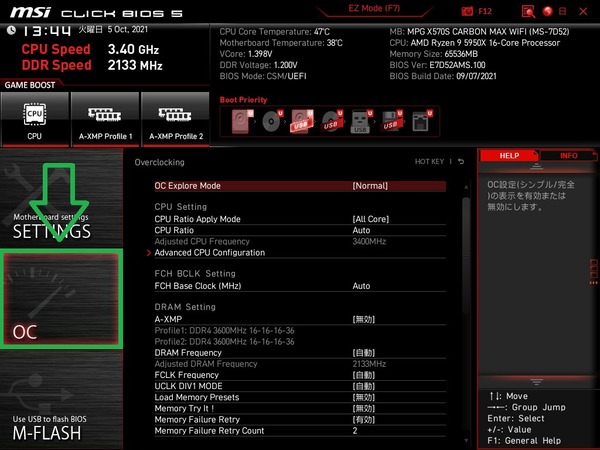 MSI MPG X570S CARBON MAX WIFI_BIOS_OC_1