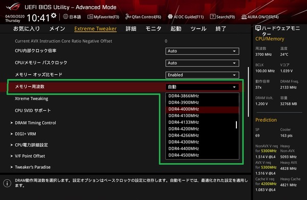ASUS ROG MAXIMUS XII EXTREME_BIOS_OC_18