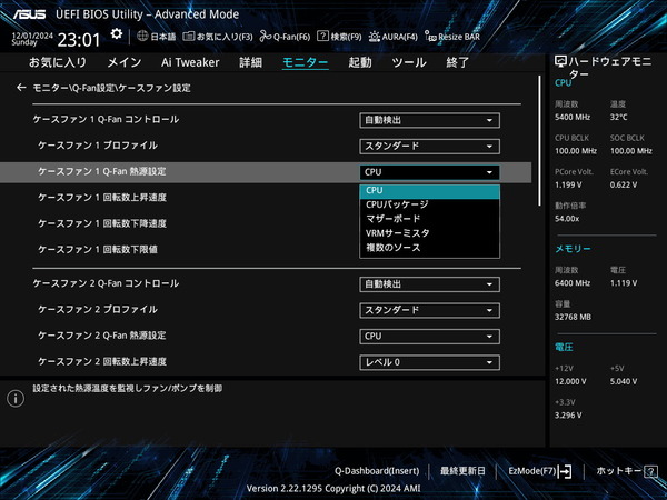 ASUS Z890 AYW GAMING WIFI W_BIOS_Fan_4