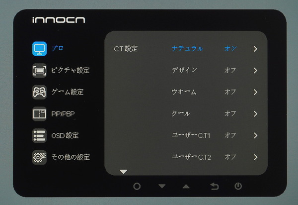 INNOCN 27M2U_OSD_Color-Temp (2)