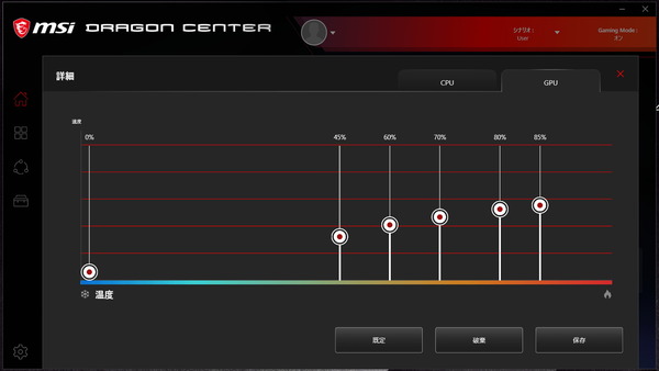 MSI Dragon Center_3_User Scenario_User_Fan_2_GPU