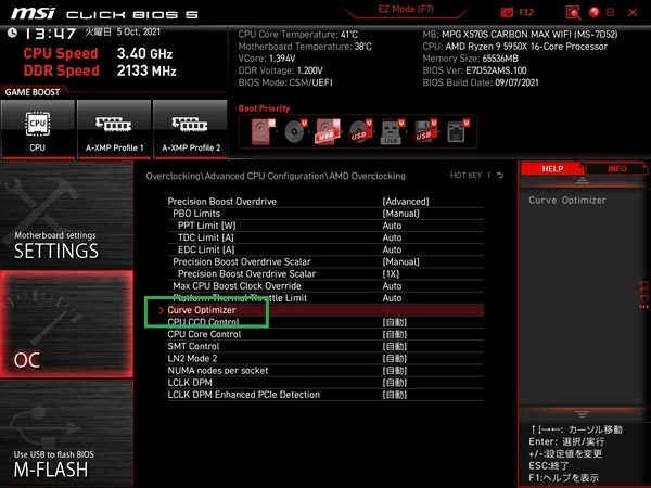 MSI MPG X570S CARBON MAX WIFI_BIOS_OC_8