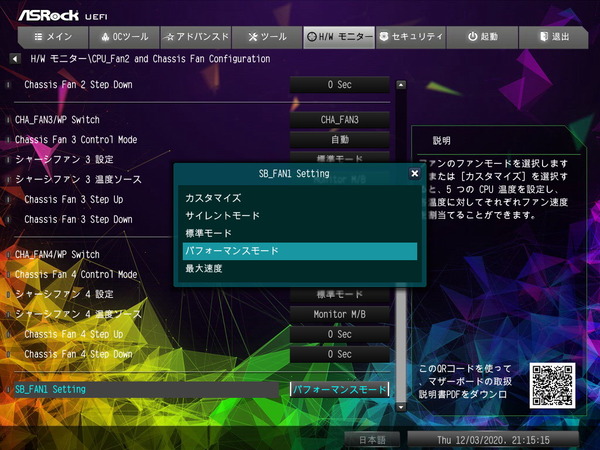ASRock X570 Taichi Razer Edition_BIOS_SB-Fan_1
