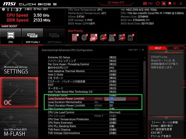 MSI MEG Z590 ACE_BIOS_OC_21